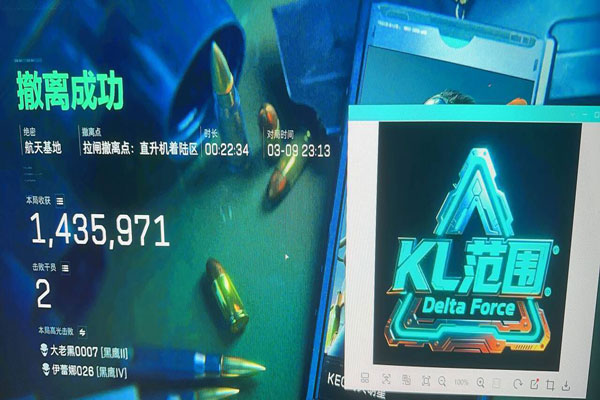 三角洲软件外挂免费版软件效果